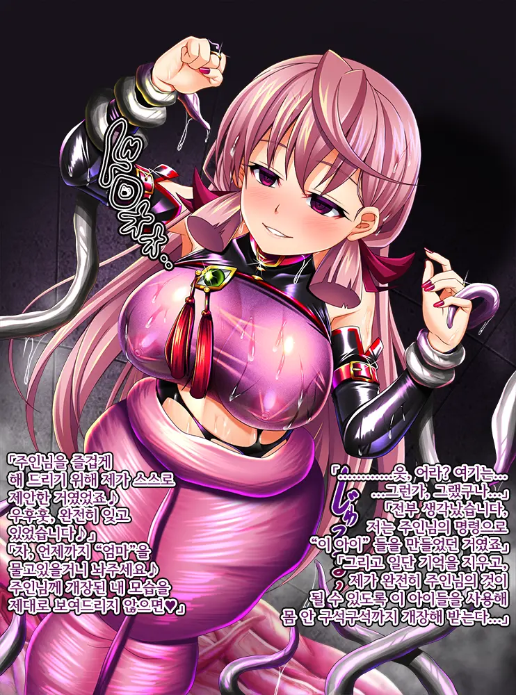 Kantai Akuochi Keikaku 5 Omae No Mono Wa Ore No Mono | 함대악저속계획5 너의 것은 나의 것